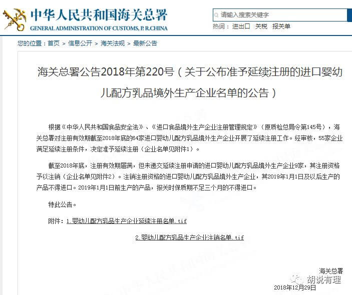 特福芬奶粉最新事件遭曝光(奶粉事件2019)
