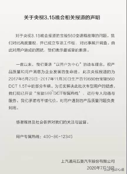 2020年315晚会案例及启发(2020年315晚会十大案例)