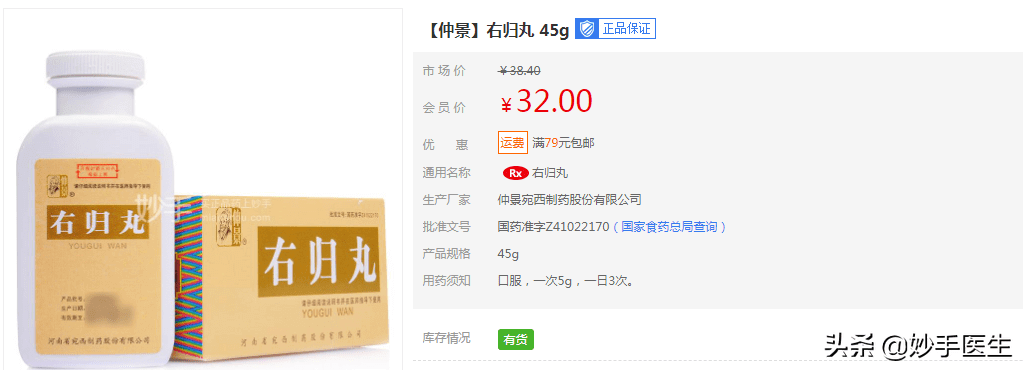 男性保健药品有哪些(正规的壮阳男性保健药品)