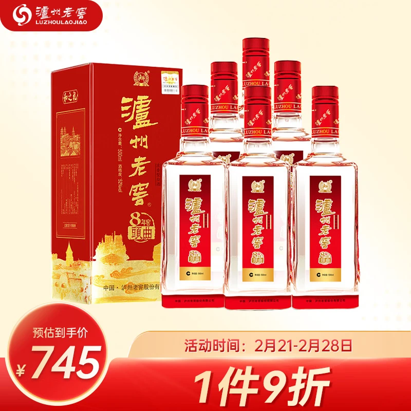 和之礼浓香型白酒  52度500ml*6瓶整箱装￥828￥795泸州老窖 老窖世家