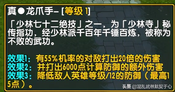 混乱武林3谁与争锋阵容(混乱武林3英雄介绍)