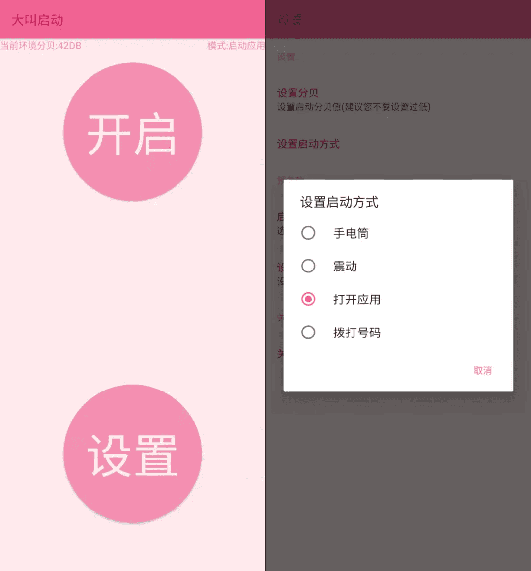 暖手宝app(暖手宝充电宝)