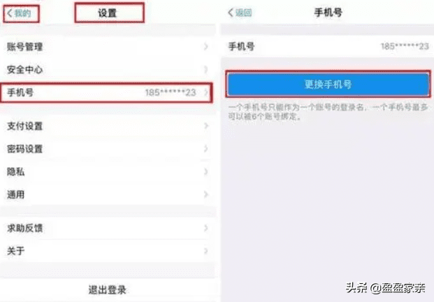 怎么修改支付宝密码(支付宝改变支付密码怎么弄)