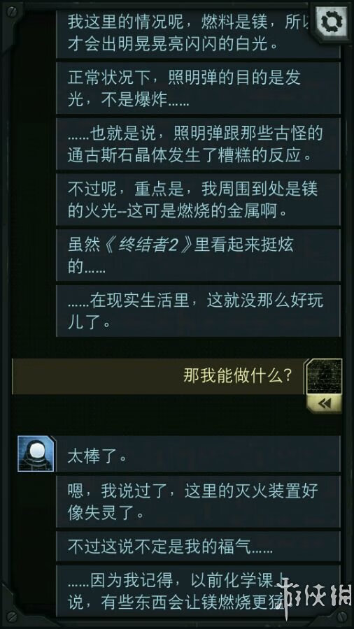 生命线攻略全部攻略(生命线结局解析)