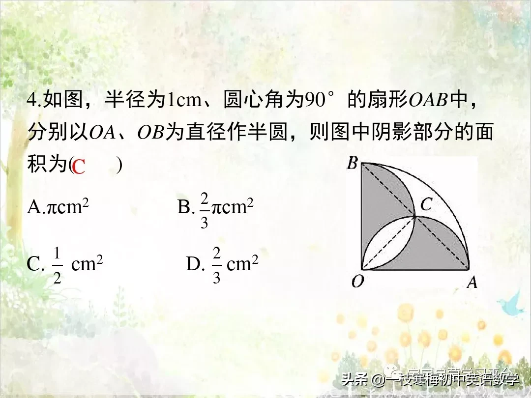 弧长的计算公式是什么?(求弧长的简易方法)