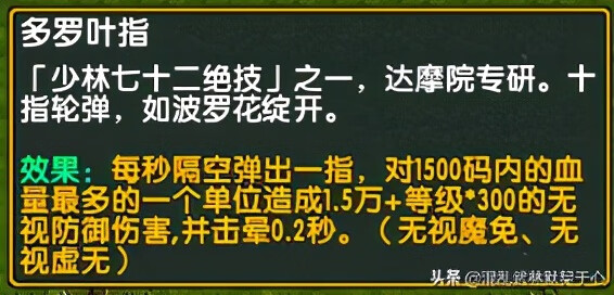 混乱武林3谁与争锋阵容(混乱武林3英雄介绍)