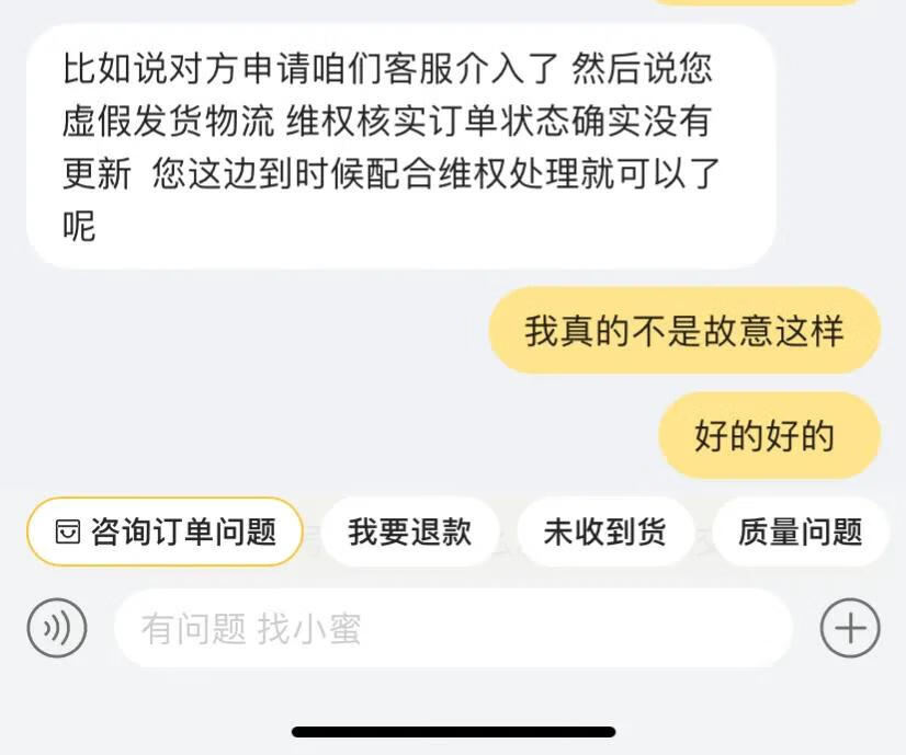 闲鱼号出售自动发货平台