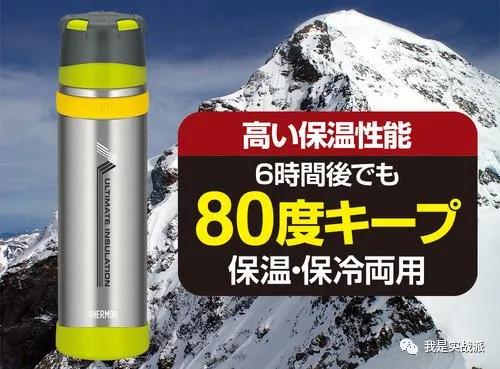 Thermos水杯(thermo水杯)