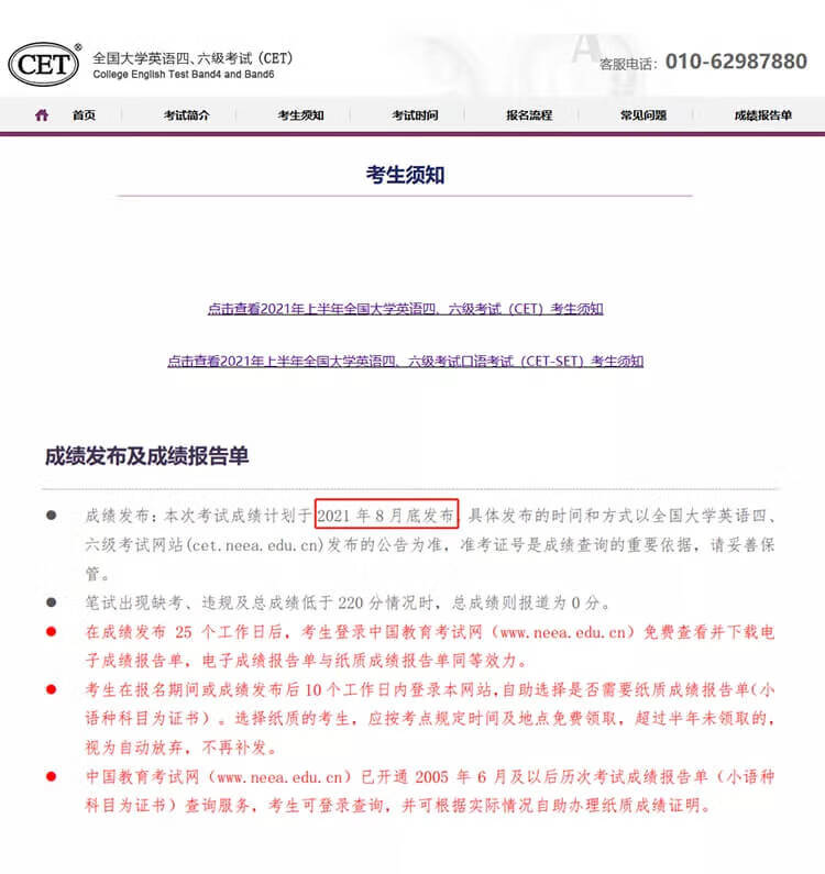 四级准考证号忘了怎么办?(四级考试忘了准考证号怎么查)