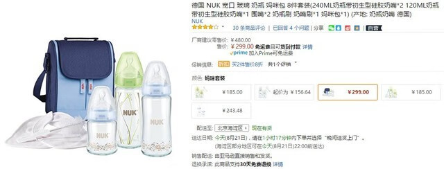 宝宝奶瓶什么牌子的好(什么牌子的婴儿奶瓶好)