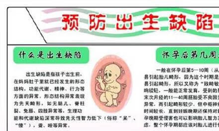 出生缺陷(出生缺陷现状)