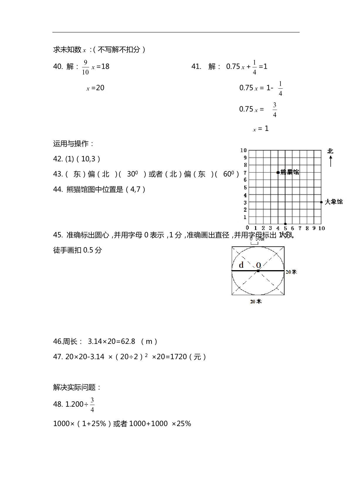 6年级数学(六年级数学课程)