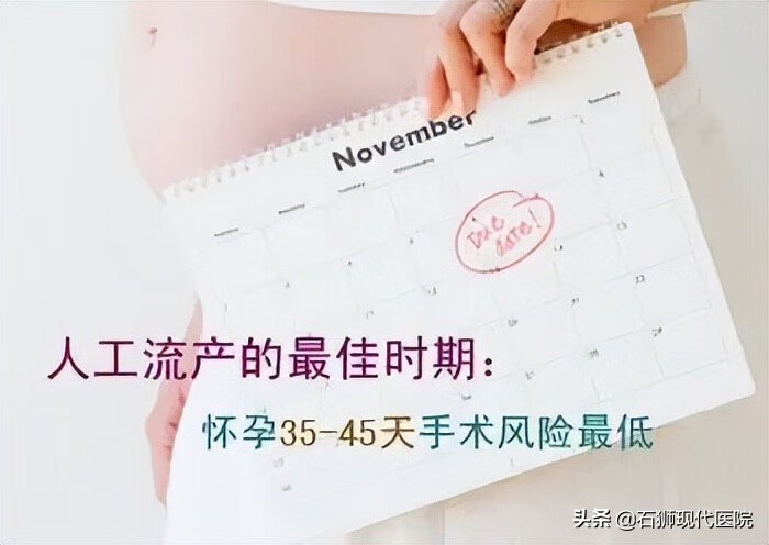 可视无痛人流术