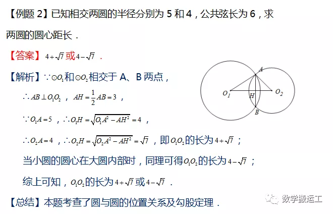 圆与圆的位置关系有几种(圆与圆的位置关系图示)