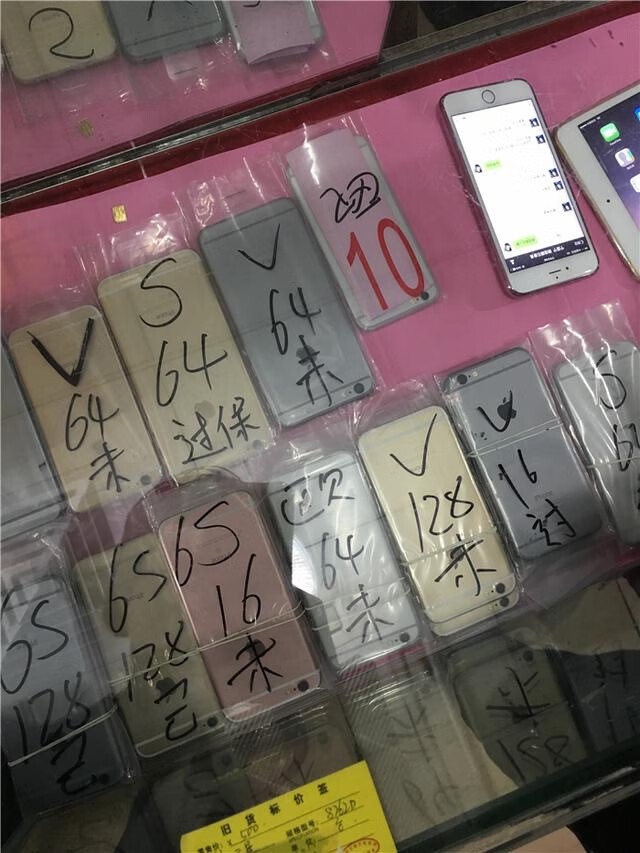 深圳水货手机批发市场(深圳水货手机报价)