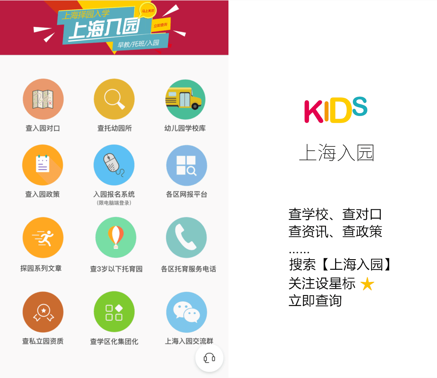 吉的堡幼儿园地址(安阳市吉的堡幼儿园)