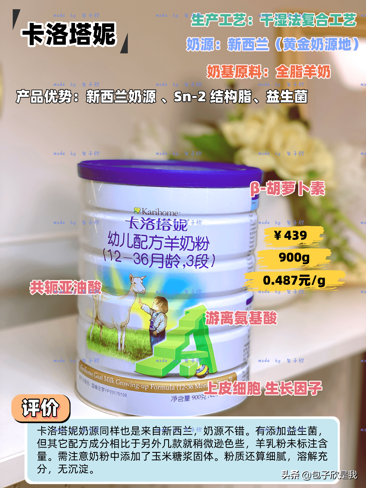 羊奶粉那种牌子最好(羊奶粉哪个品牌比较好)