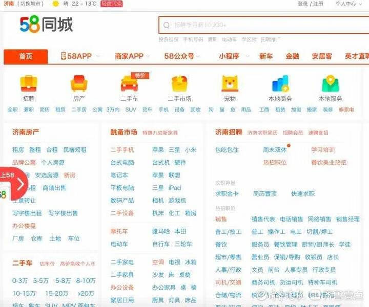 可以投诉58吗(打12315投诉58同城)