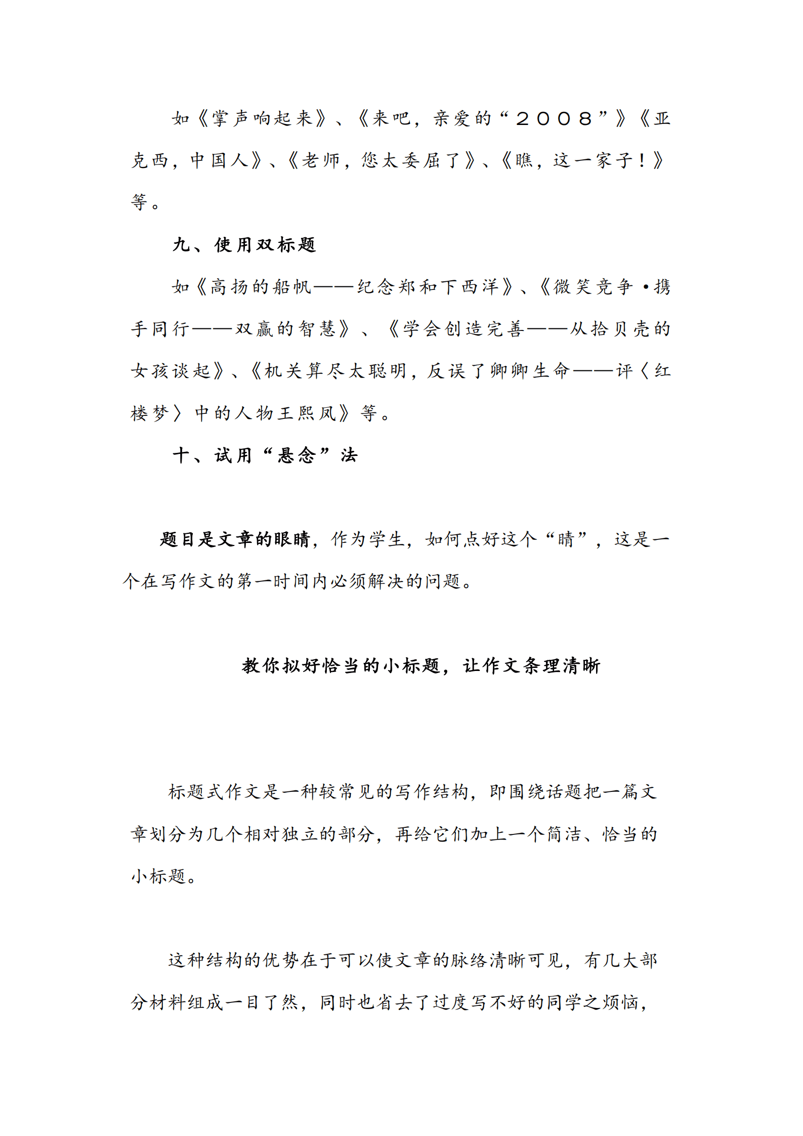 作文题目大全(作文题目名字大全)