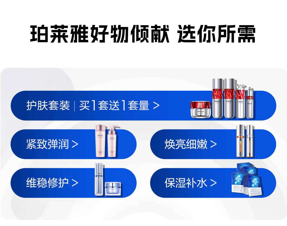 珀莱雅京东自营官方旗舰店