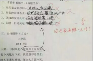 搞笑考试卷(搞笑小学生考试卷子)