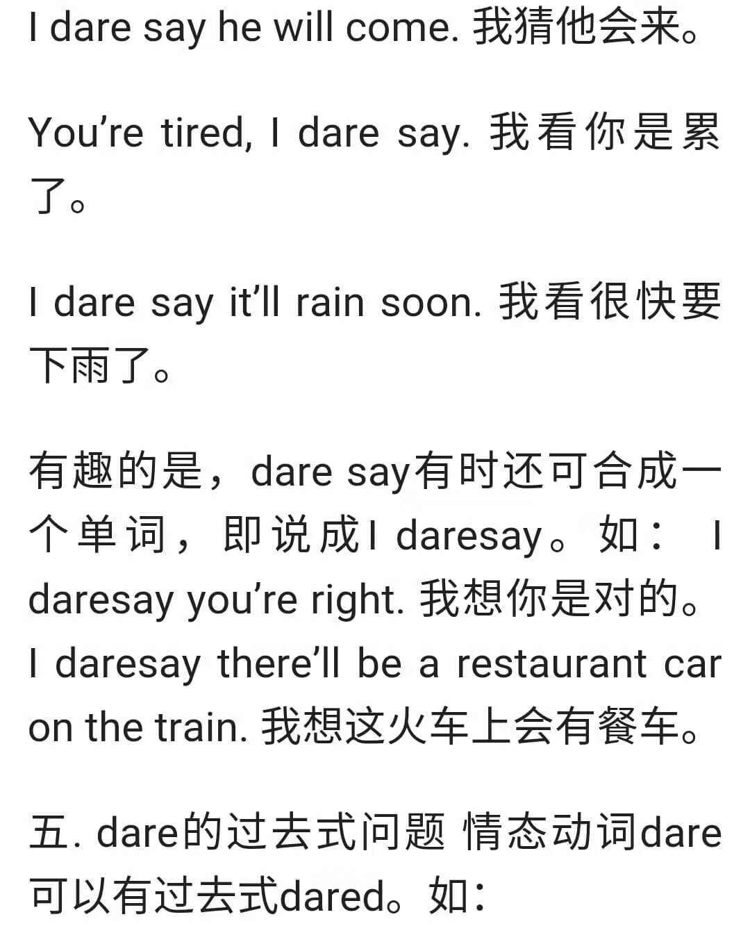 dare的用法总结(实义动词dare用法)