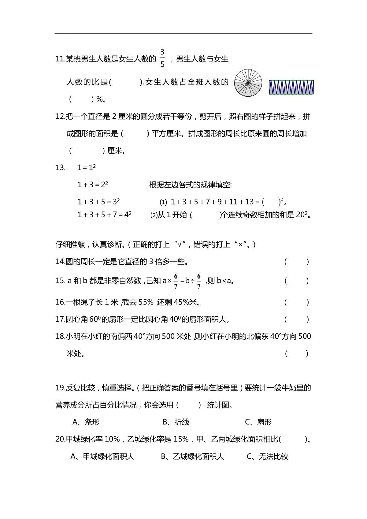 6年级数学(六年级数学课程)