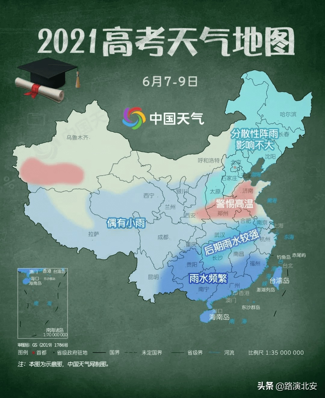 全国高考天气地图(今年高考天气预报)