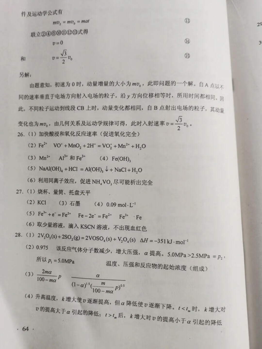 2020高考答案来了，赶紧来估分吧