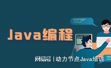 java服务器推荐(java版生存服务器)