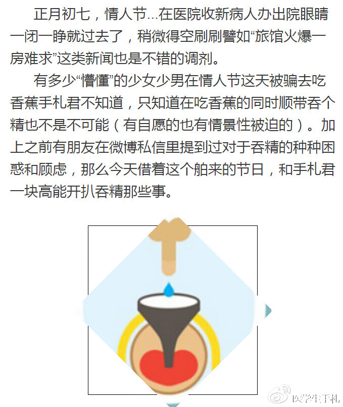 男人的精子能吃(男性生精吃什么)