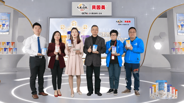 贝因美冠军宝贝奶粉广告(贝因美冠军宝贝奶粉好不好)
