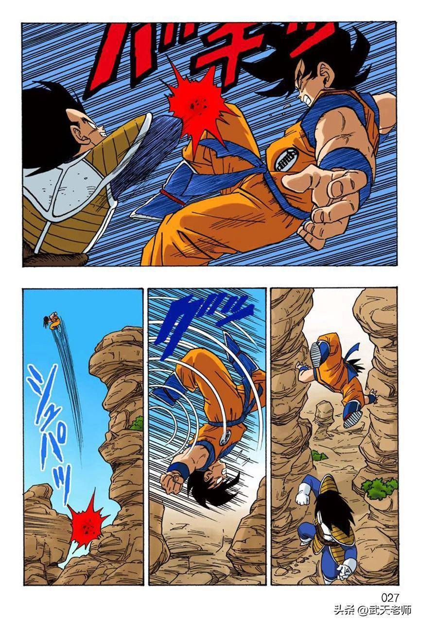 一口气看完一整集《七龙珠》彩色漫画：两个赛亚人的决斗