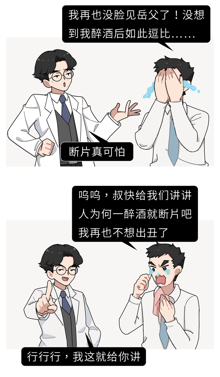 酒后吃什么解酒?(喝酒之后吃什么解酒)