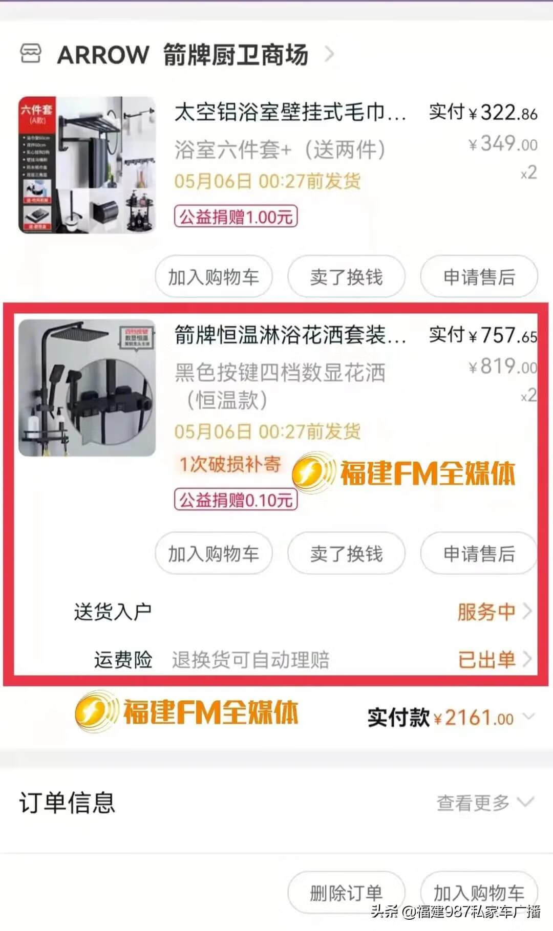 淘宝退款几天到账户(淘宝退货多久到账)