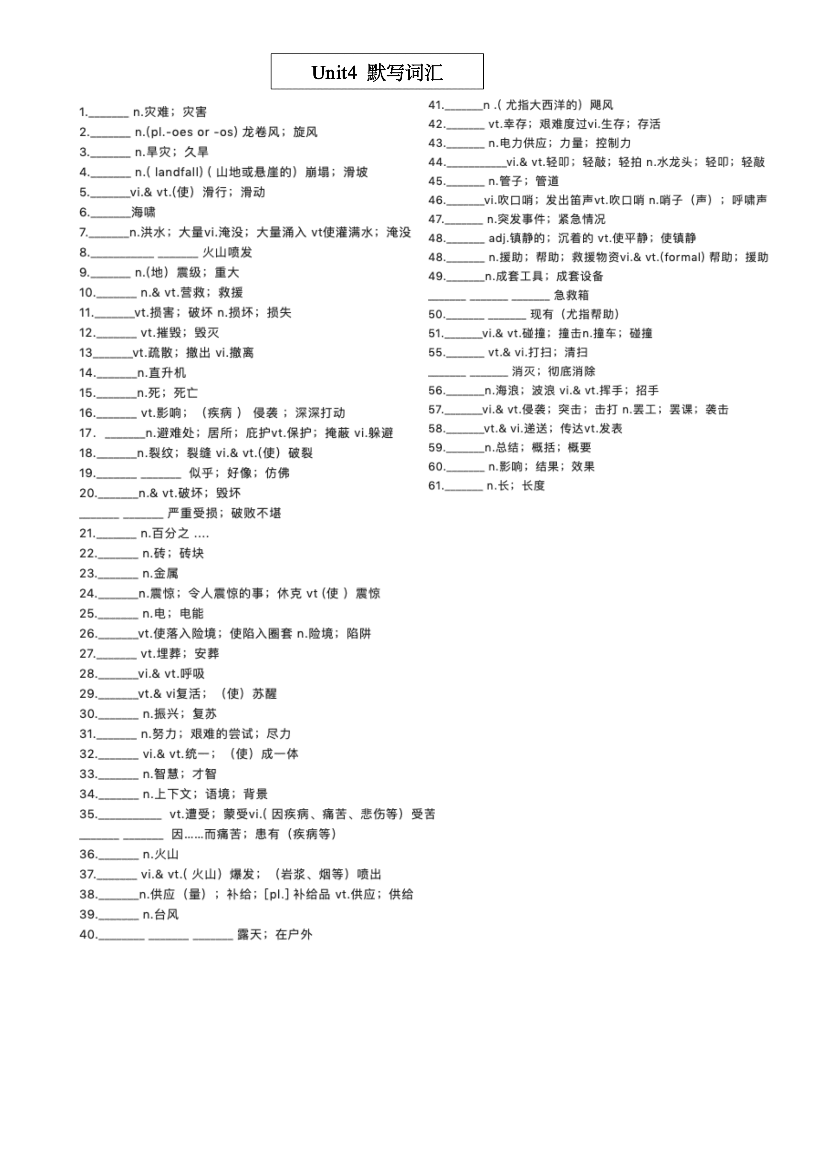 一点紧张英文(有点紧张英文)