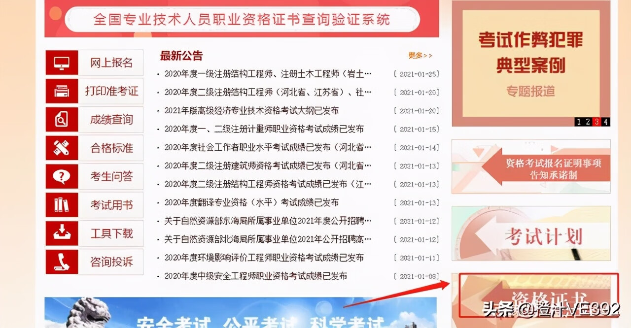 经济师资格证书查询(经济师职称证书查询系统)