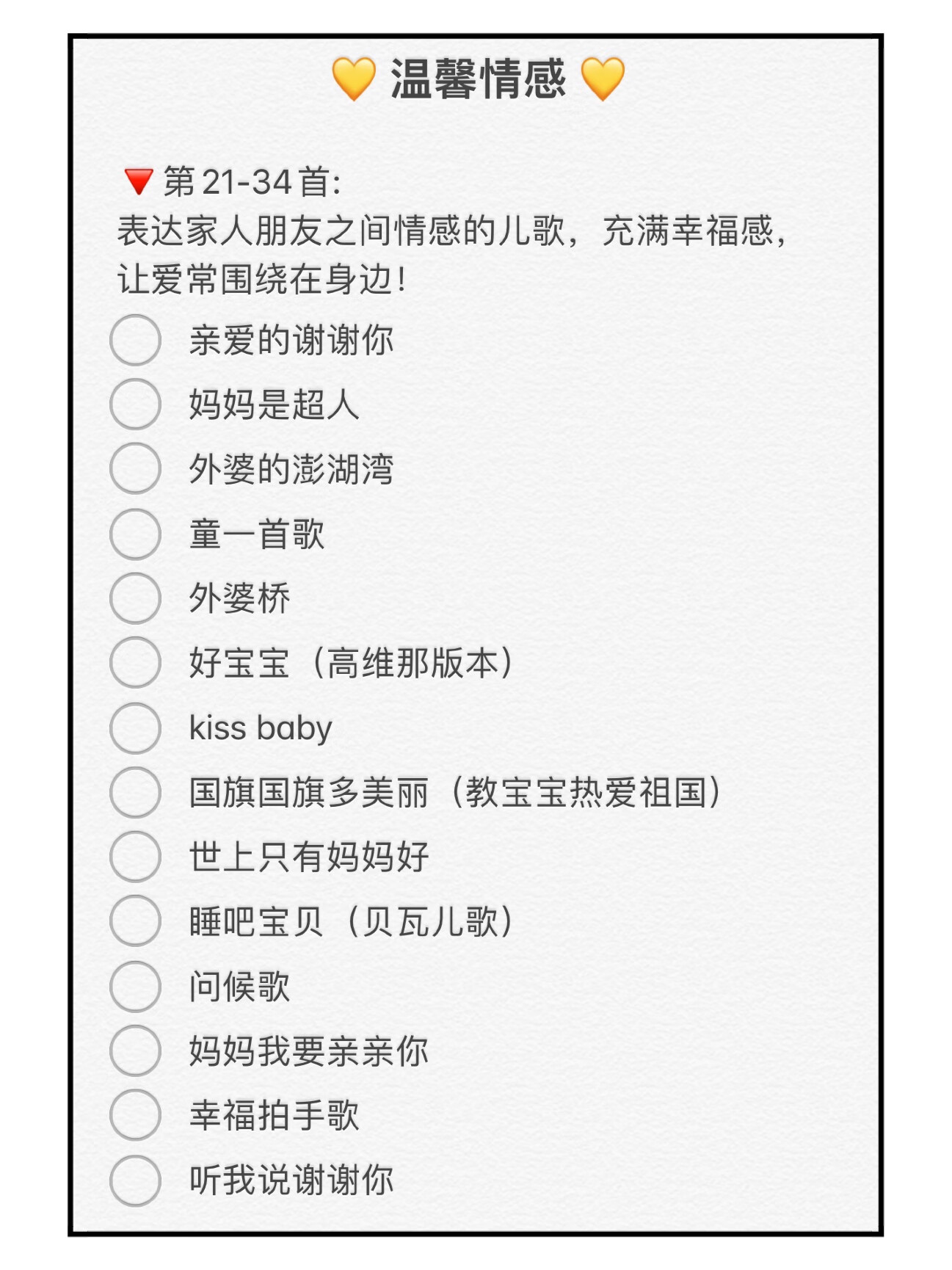 胎教音乐歌曲大全(胎教歌曲大全100首)