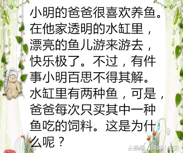 智力开发题目(智力题目及答案)