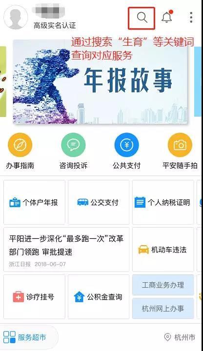 计划生育网站app(中国计划生育协会网站)