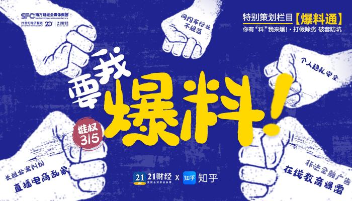 315曝光名单哪里可以查(2022年315曝光名单在哪里查)