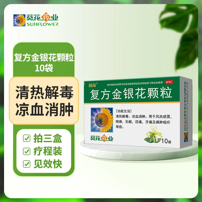 发热头痛恶寒无汗咳嗽鼻塞流清涕 贵州百灵￥112[白云山] 小柴胡颗粒