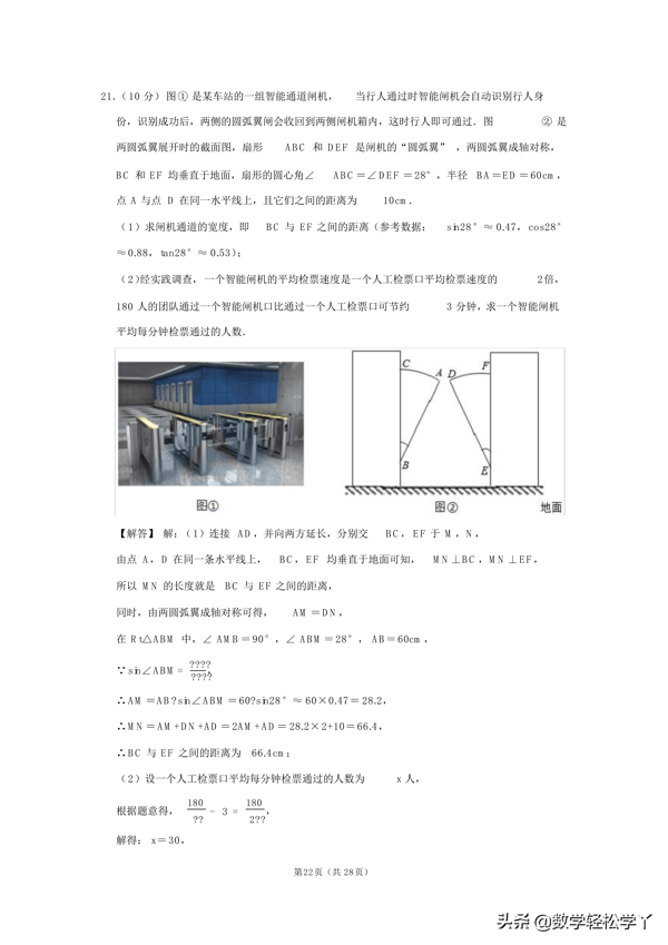 2020年山西省中考真题试卷含解析