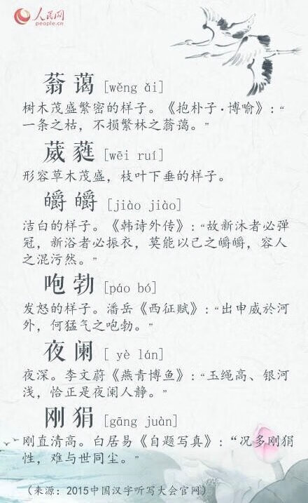 生僻却美到爆的词语一字(生僻却美到爆的成语)