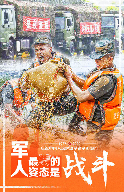 建军多少年啦