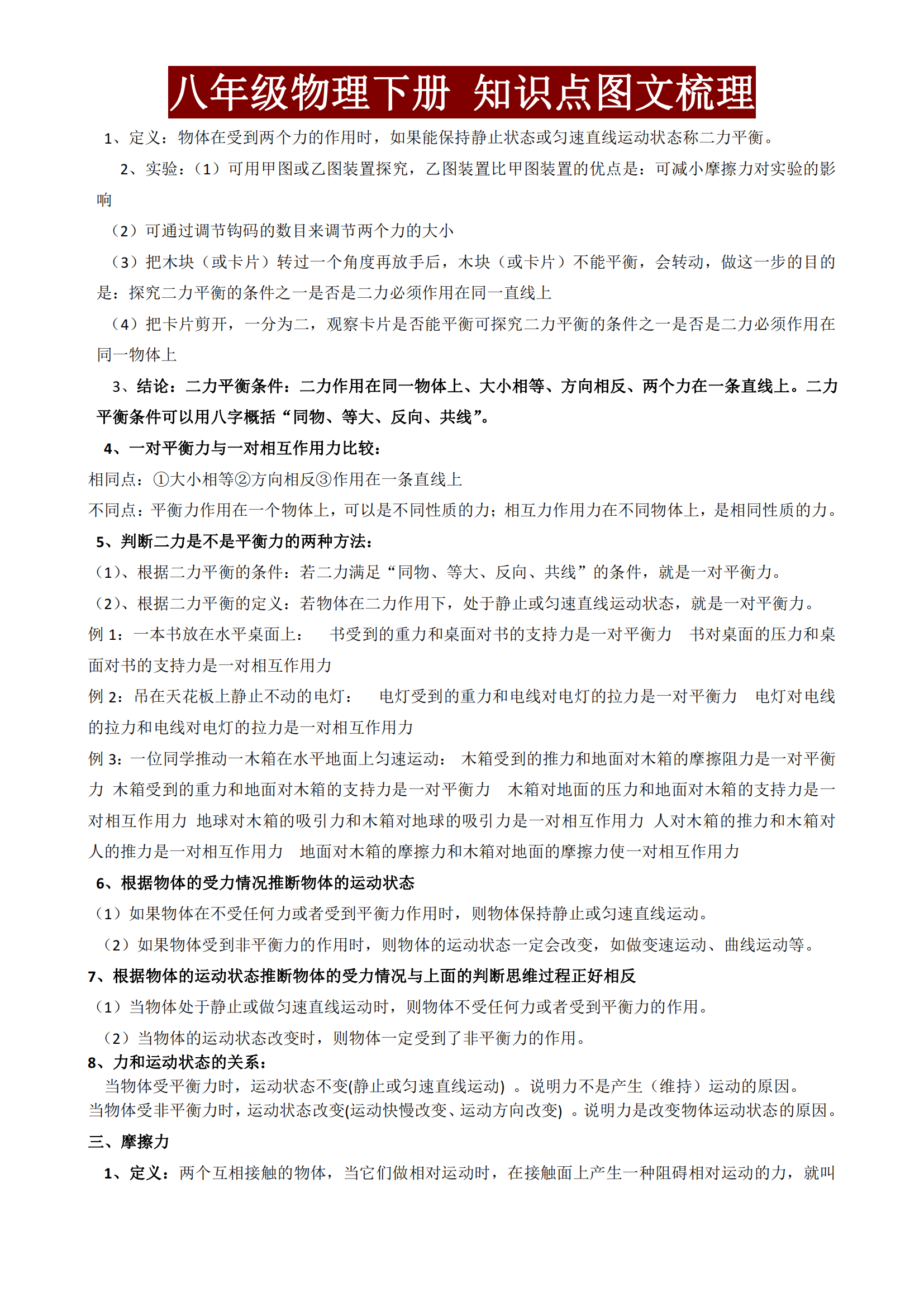 数学物理方法知识点总结(数学物理方法总结)