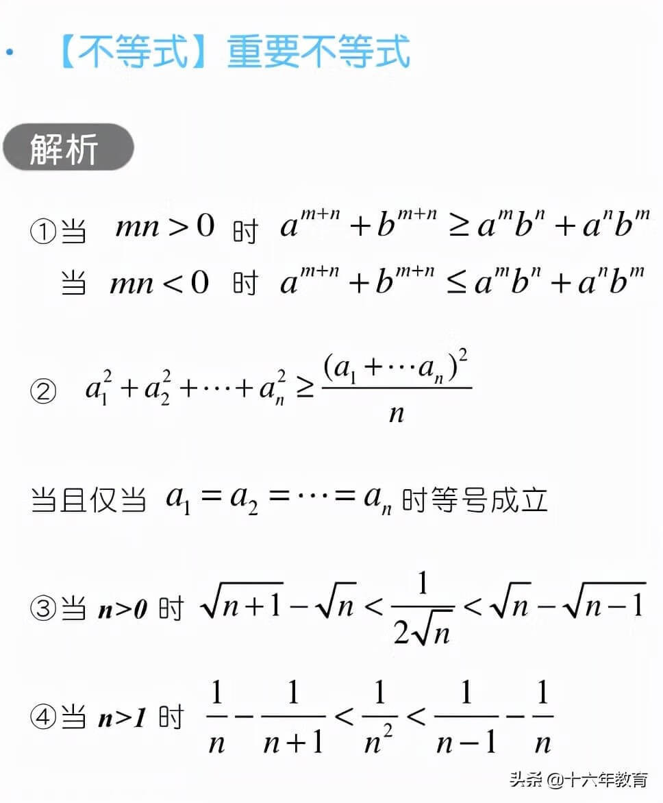 高三数学知识点归纳(高三网)