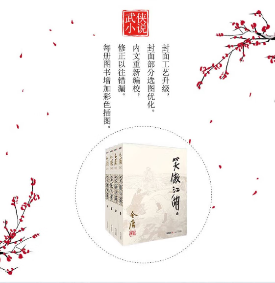 笑傲江湖