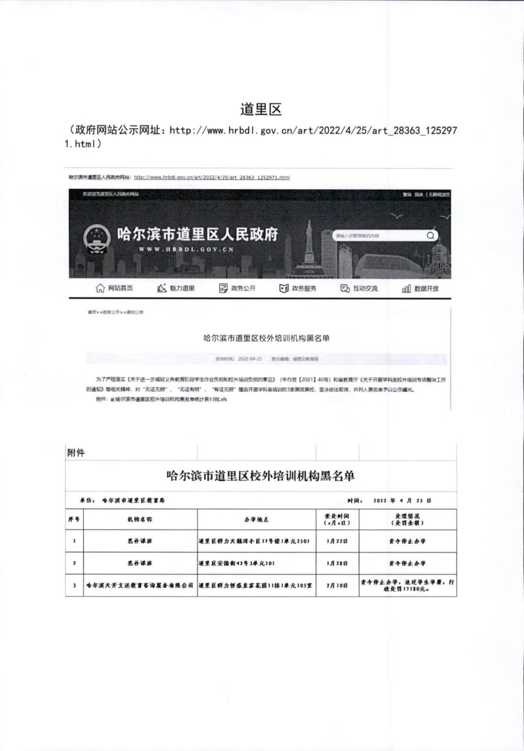 哈尔滨培训机构学校(哈尔滨教育培训机构有哪些)