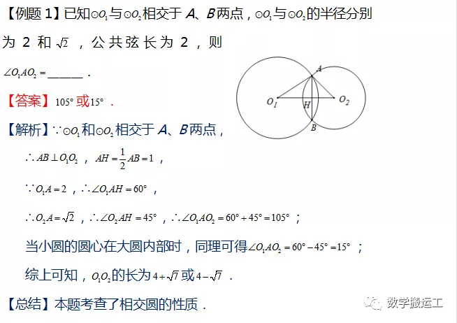 圆与圆的位置关系有几种(圆与圆的位置关系图示)